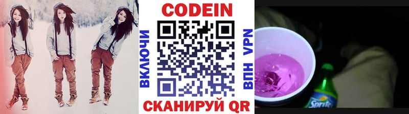 Кодеиновый сироп Lean напиток Lean (лин)  Каменногорск 