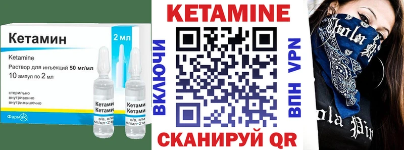 КЕТАМИН ketamine  Каменногорск 