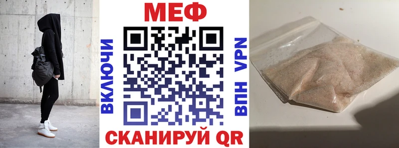 МЕФ кристаллы где купить Каменногорск